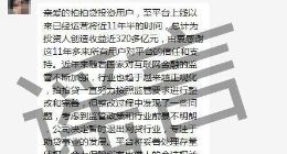 拍拍贷回应退出网贷经营：消息不实 经营状况健康良好