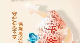 平安福2019再度升级，150种疾病责任拓展为健康保驾护航