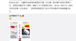 百度智能音箱新品被指抄袭天猫精灵方糖R 存在5处雷同