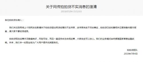 QQ图片20190704171709