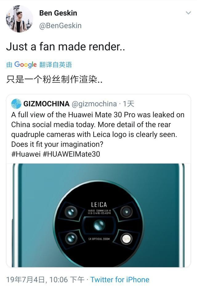 华为Mate30消息全汇总 