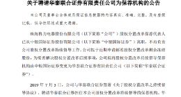 格力电器：拟于近期申请解冻股权分置改革剩余冻结股份