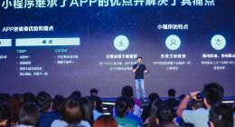 造小程序新蓝海，360小程序“跃界而生”