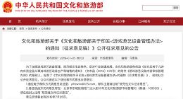 文旅部：除法定节假日外 不得向未成年人提供电子游戏设备