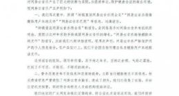 网易云音乐：近期遭有组织、有计划的网络黑恶行为 已收集证据并报警