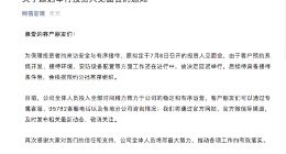 网信集团：因目前不具备接待条件 故延迟投资人见面会