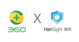 360集团战略投资瀚思科技， 布局政企安全