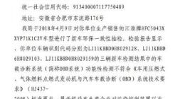 江淮汽车涉嫌排放造假 罚款1.7亿