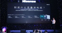 海信力推全球首台叠屏电视：这才是老大应该有的样子
