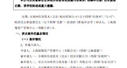 乐视网：上海渤楚请求裁决包括公司在内4企业支付1.32亿元