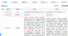 胡玮炜再次脱离摩拜 美团王慧文接任