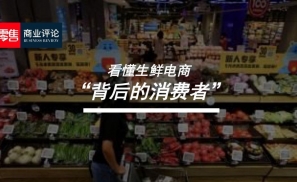 生鲜电商“背后的消费者”：中产女性是主力