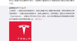 小鹏汽车何小鹏：无人驾驶的核心在于硬件、软件和数据