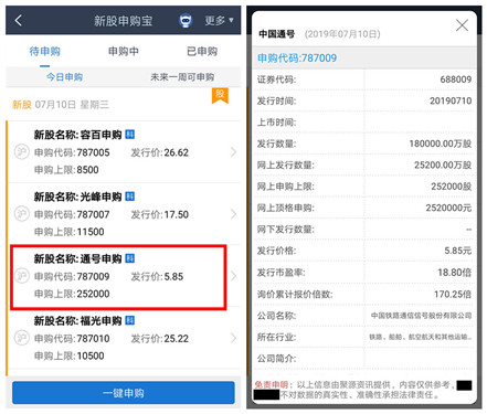 中国通号2_500