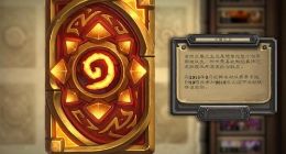 《炉石传说》怪盗火焰节乱斗模式揭晓 怪盗火焰节乱斗模式详细内容抢先看
