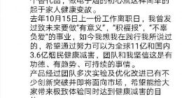 单晓鹏宣布创业，投身健康减害领域，首发电子烟