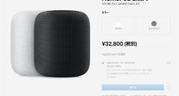 苹果HomePod再扩版图，现已登陆日本官网