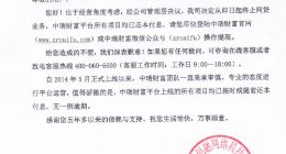 中瑞财富发布公告 宣布退出网贷业务
