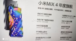 疑似小米MIX 4硬件配置泄露：6400万超清四摄/首发100W快充