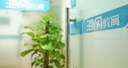 海风教育被传“北京公司解散”,这场“话剧”究竟由谁“导演”?
