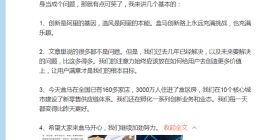 盒马CEO驳盒马经营很拧巴言论:把探索当问题有点可笑