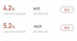 你财富上线安鑫盈基金组合产品 有4种投资周期可选
