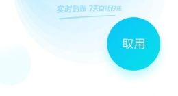 支付宝500元备用金不再限制每月次数，但开始收取费用