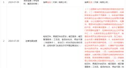 瑞幸转型投资？子公司更名