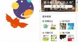 第一款青少年搜索引擎“花漾搜索“APP正式上线