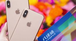 苹果iPhone及AppleWatch近期上线八达通卡支持