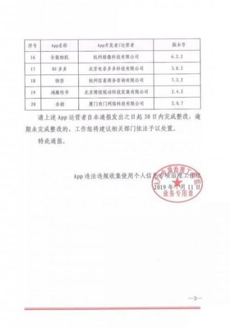 QQ图片20190711150038