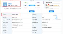 顺丰成立人力资源管理咨询公司 注册资本1000万元