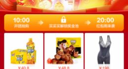 聚划算开启“暑期狂补”计划 3天频道流量上涨超100%