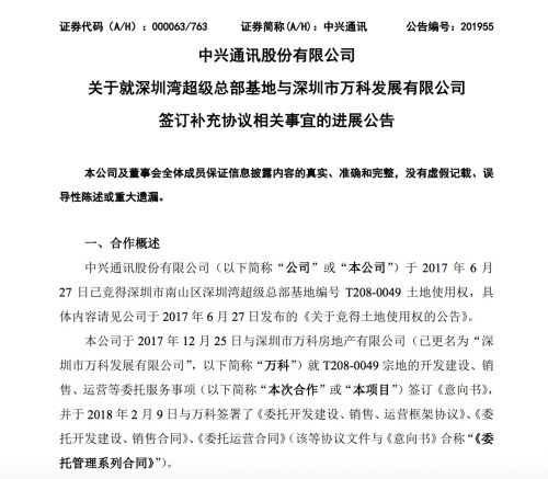 QQ图片20190711193200