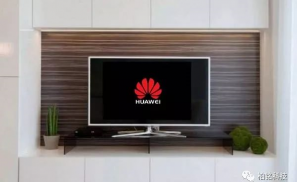 华为先以荣耀品牌发展电视业务，或以价格战开路