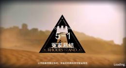 明日方舟主线5-1通关攻略 5-1阵容推荐