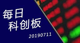 每日科创板之711：虹软科技等4只申购 连山科技等已问询