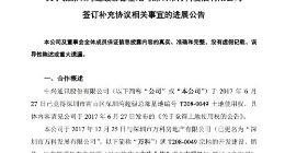 中兴通讯：就深圳湾超级总部基地与万科签订补充协议