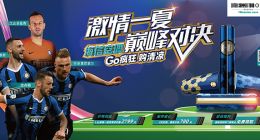 体育营销再放招 海信空调成国际米兰夏季行官方合作伙伴