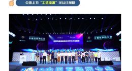 互联网信息服务投诉平台正式上线运行