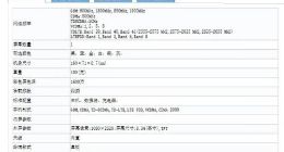 摩托罗拉p50工信部入网：6.34英寸21:9“带鱼”屏加持