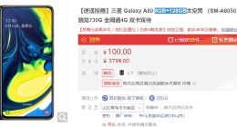 三星A80国行售价公布：3799元
