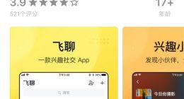 字节跳动飞聊已重新上架苹果App Store