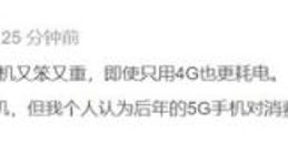 黄章谈魅族5G手机计划：明年推出 后年终端才算成熟