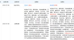 京东方法定代表人变更：新增经营电信业务