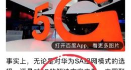 联通辟谣“不支持华为”：造谣者，你的胆子怎么这么大