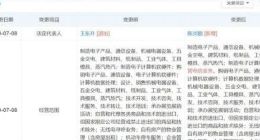 京东方法定代表人变更 新增经营电信业务
