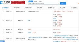 蚂蚁金服、宁德时代入股哈啰出行旗下公司