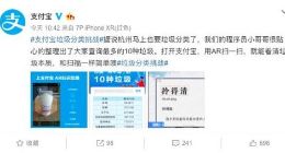 支付宝垃圾分类小程序上线AR扫功能 对准垃圾就能识别