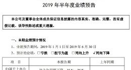 大数据｜东方国信预计今年上半年净利润同比下降15%至25%